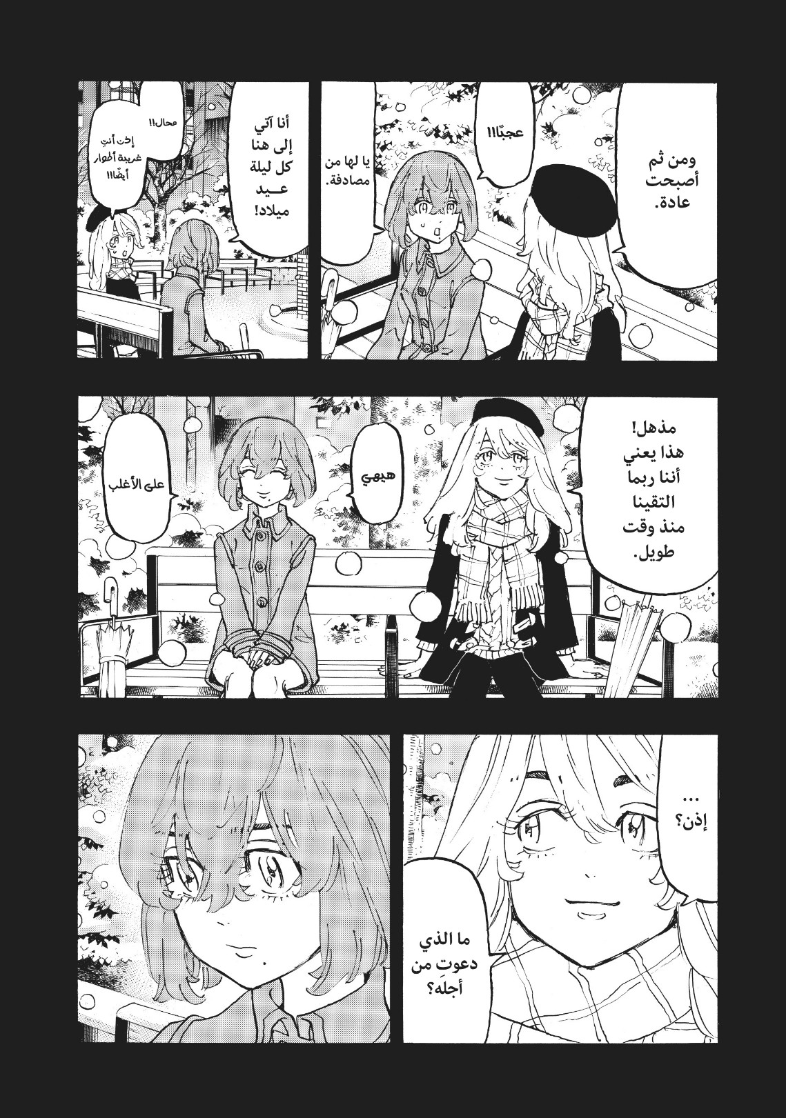 Tokyo Revengers: Chapter 108 - Page 11