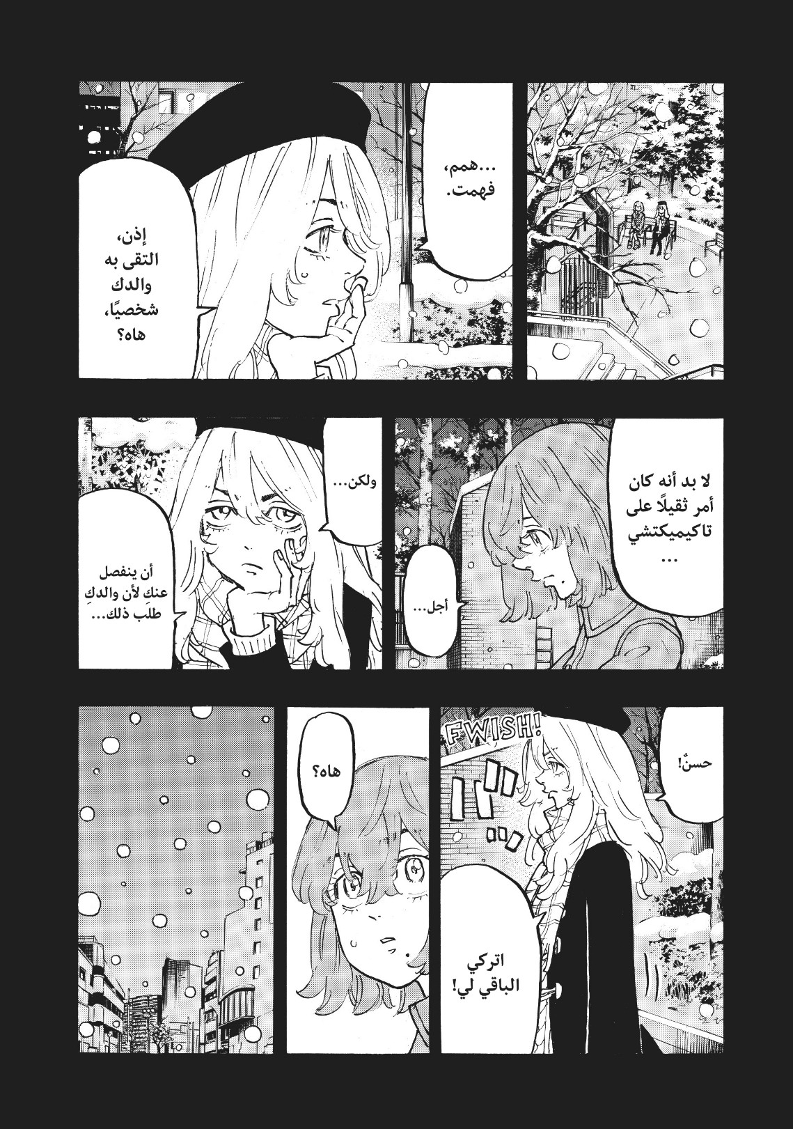 Tokyo Revengers: Chapter 108 - Page 12