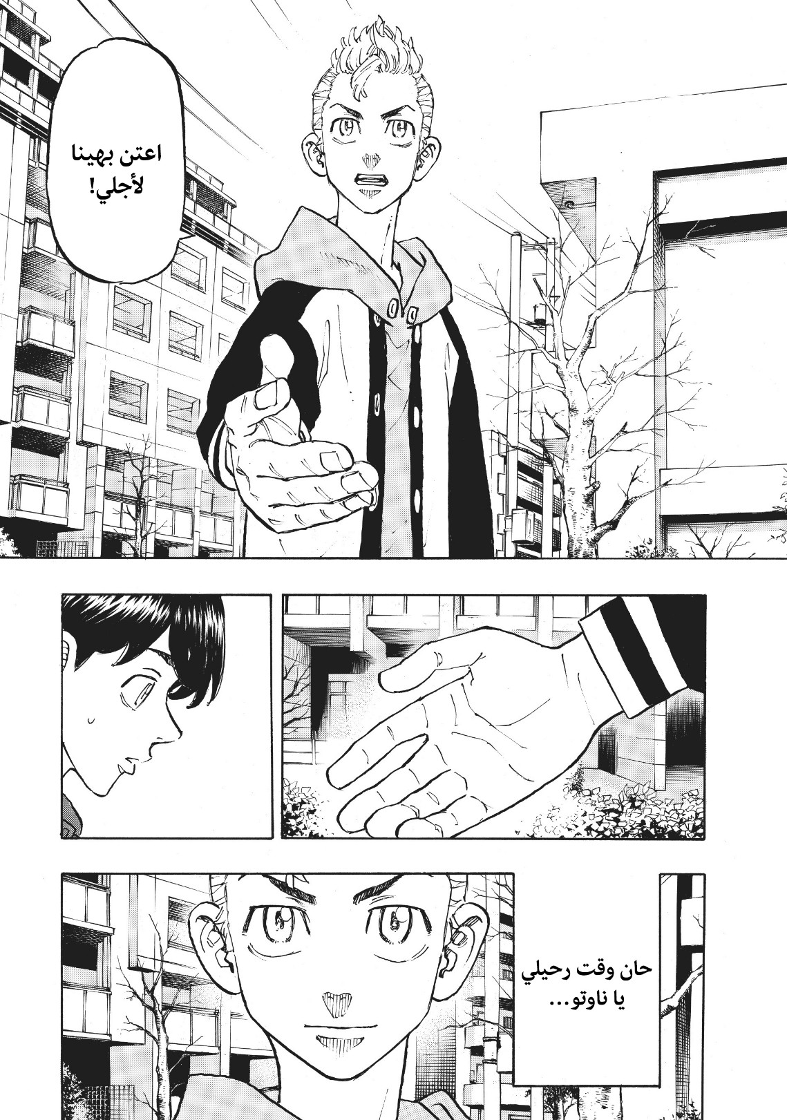 Tokyo Revengers: Chapter 114 - Page 3