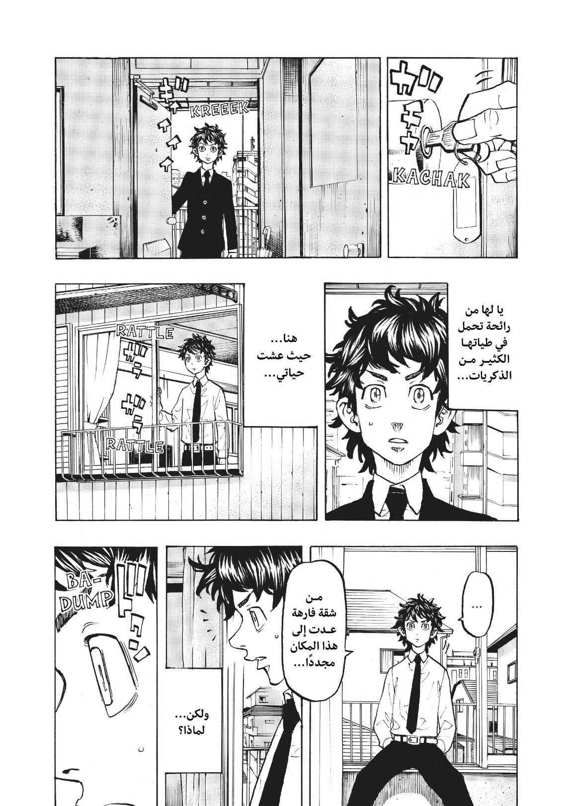 Tokyo Revengers: Chapter 115 - Page 7