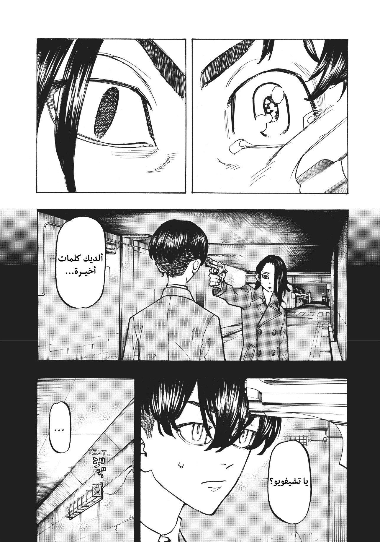 Tokyo Revengers: Chapter 118 - Page 13