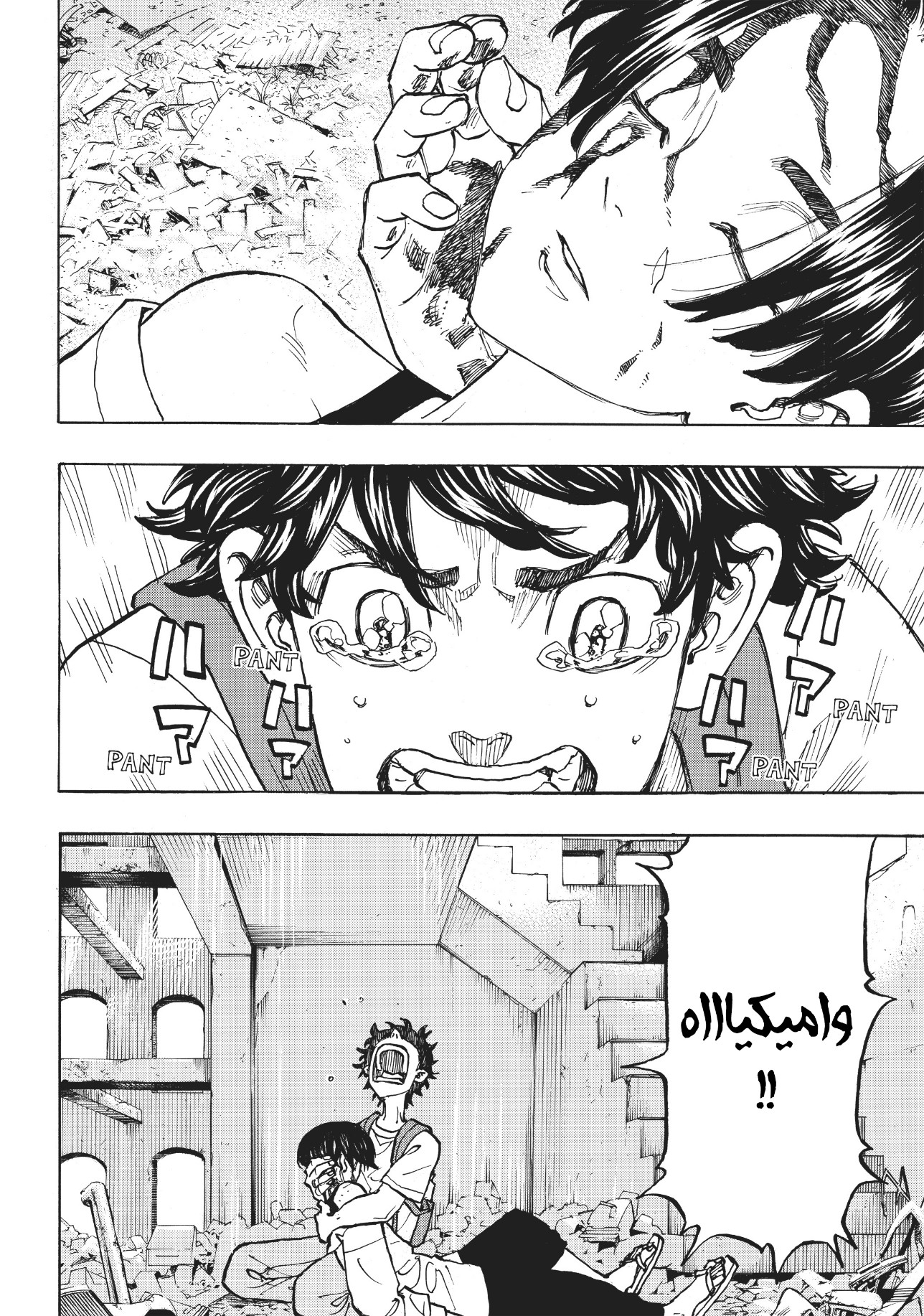 Tokyo Revengers: Chapter 119 - Page 7