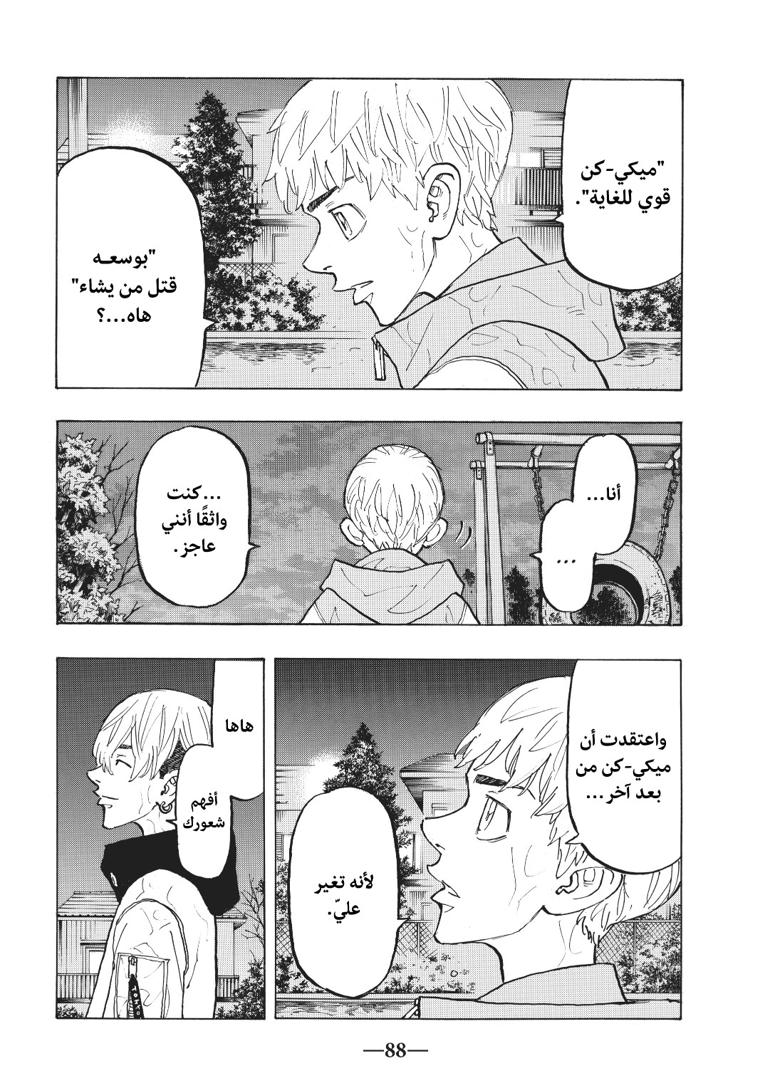 Tokyo Revengers: Chapter 121 - Page 2