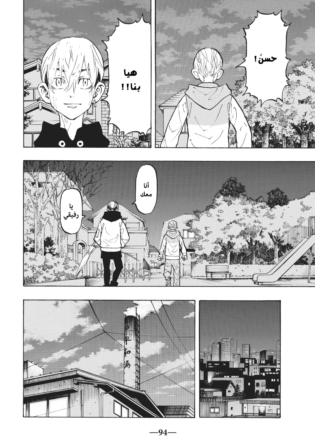 Tokyo Revengers: Chapter 121 - Page 7