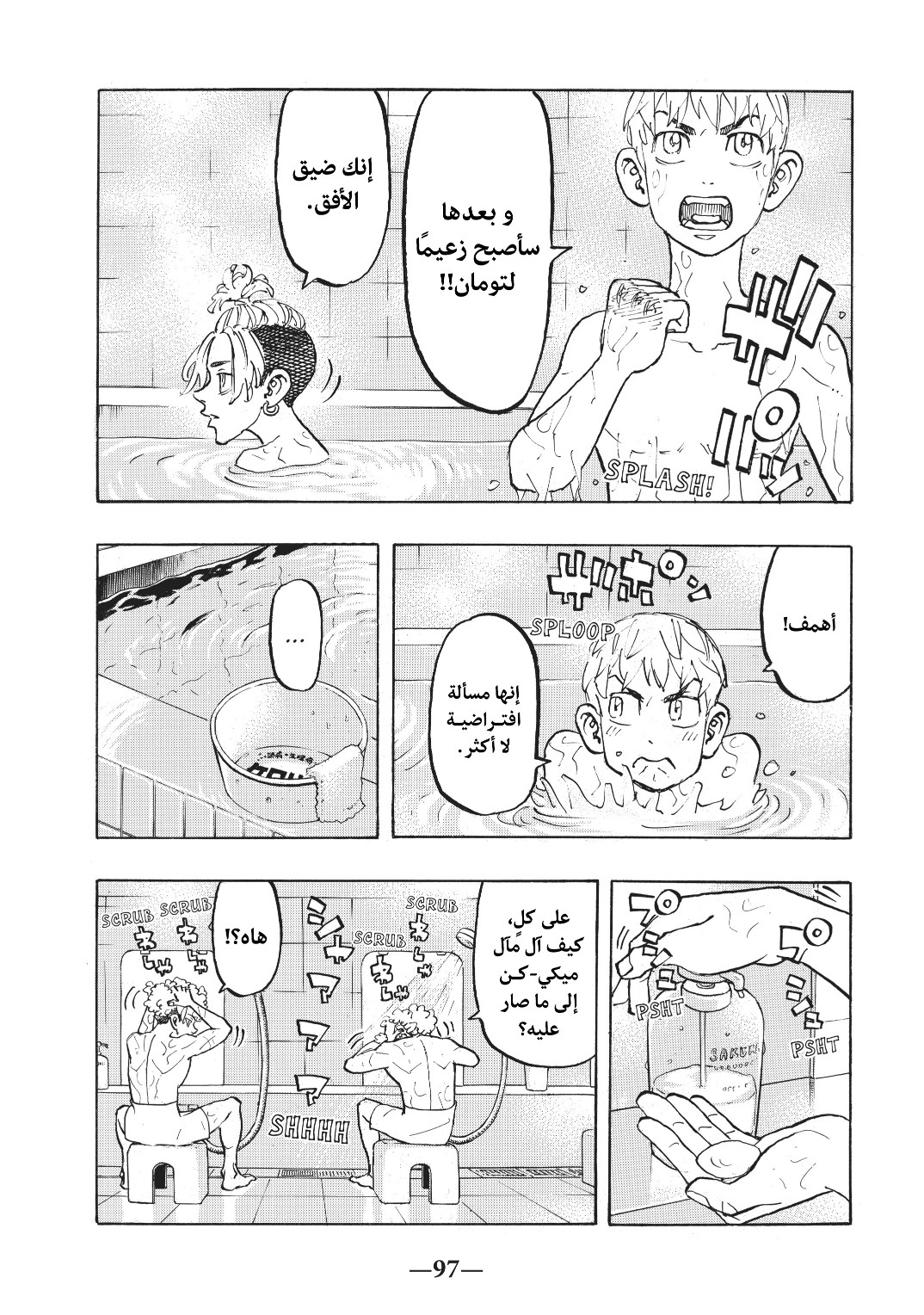 Tokyo Revengers: Chapter 121 - Page 10