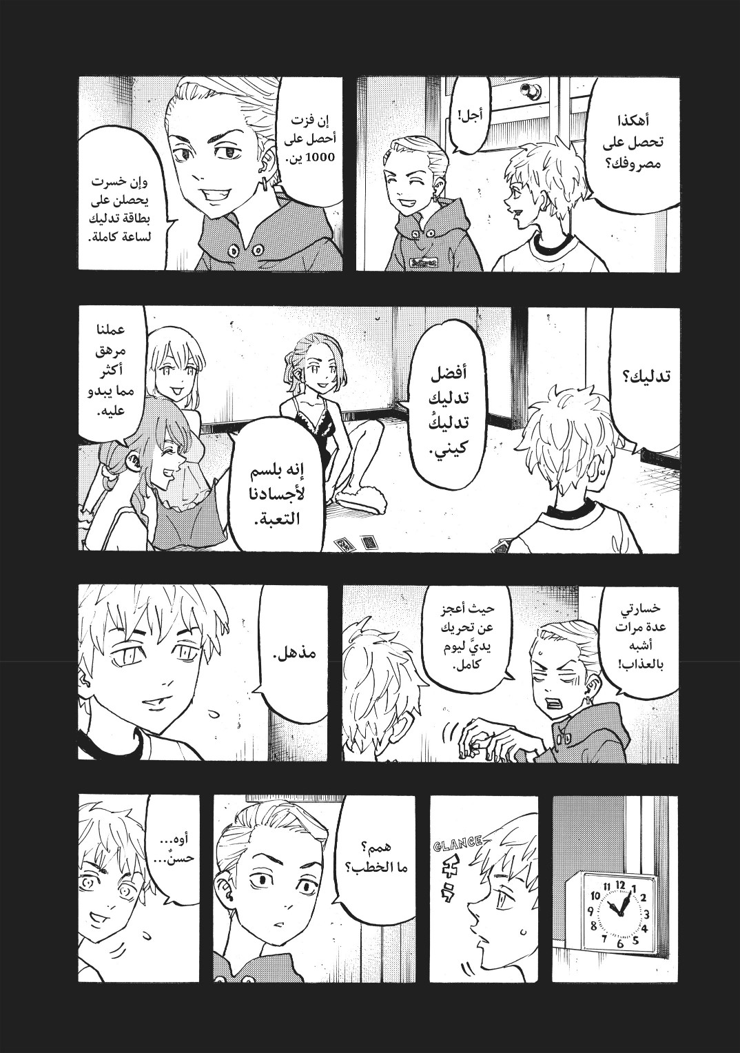 Tokyo Revengers: Chapter 122 - Page 10