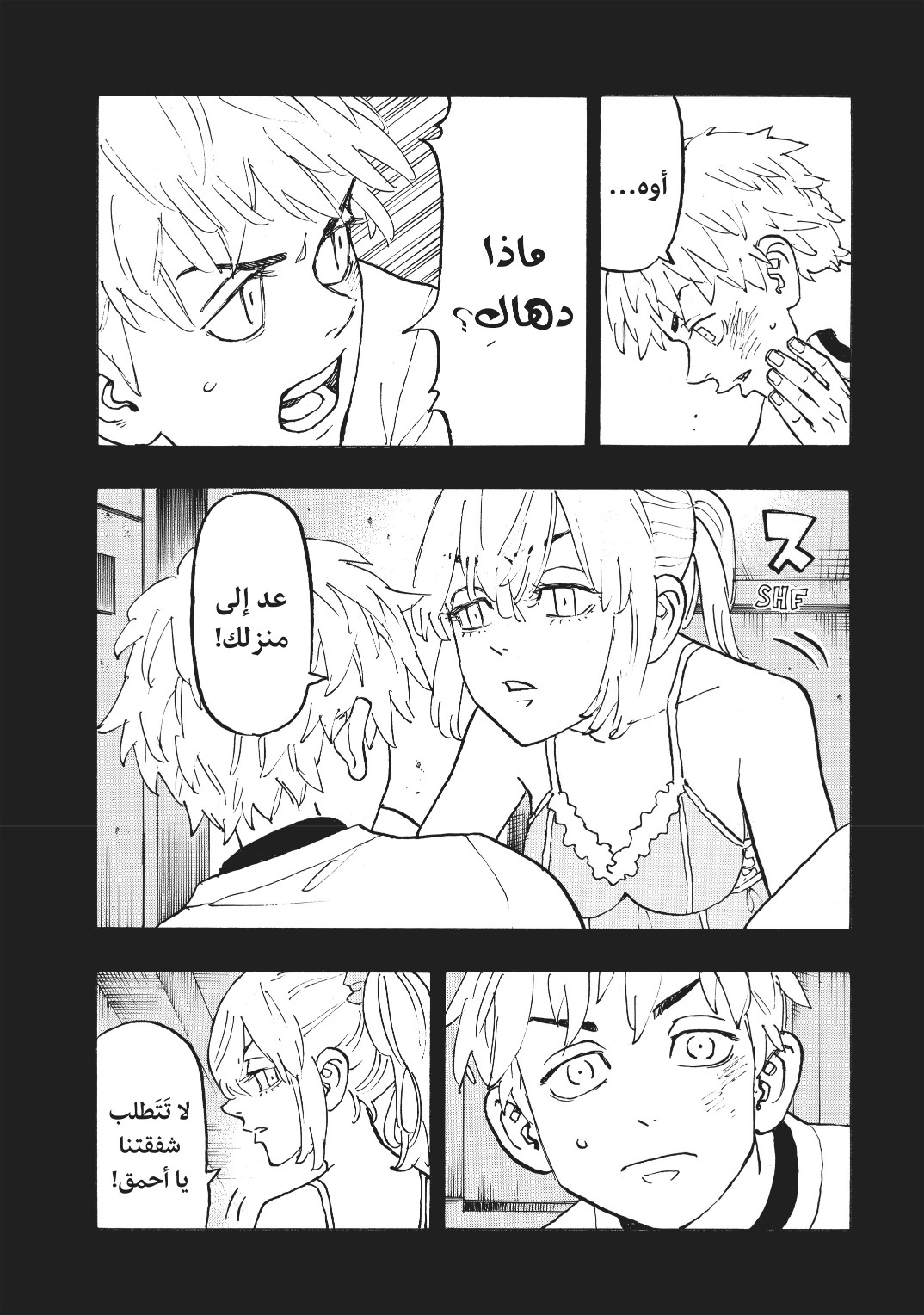 Tokyo Revengers: Chapter 122 - Page 12