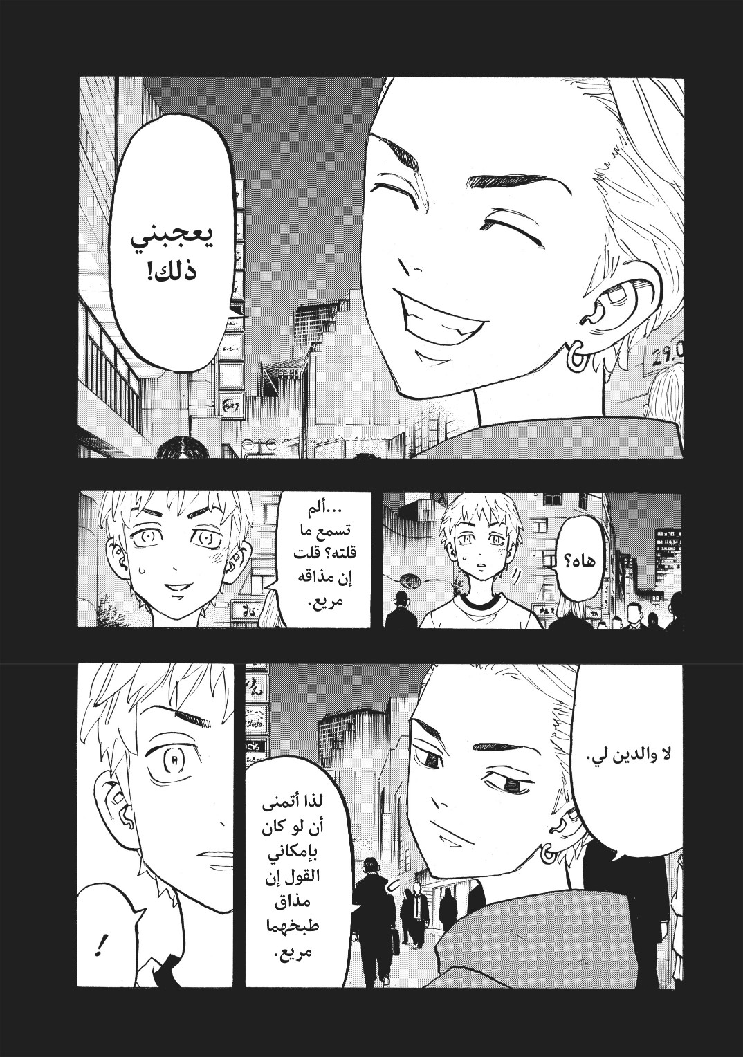 Tokyo Revengers: Chapter 122 - Page 14