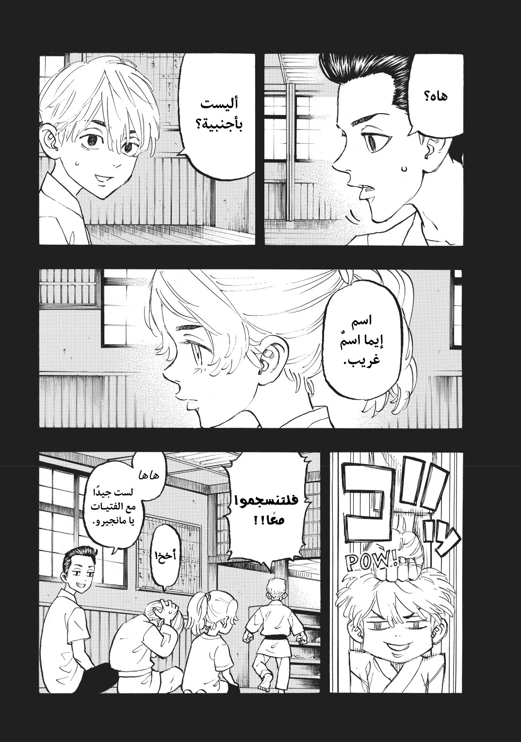 Tokyo Revengers: Chapter 123 - Page 4