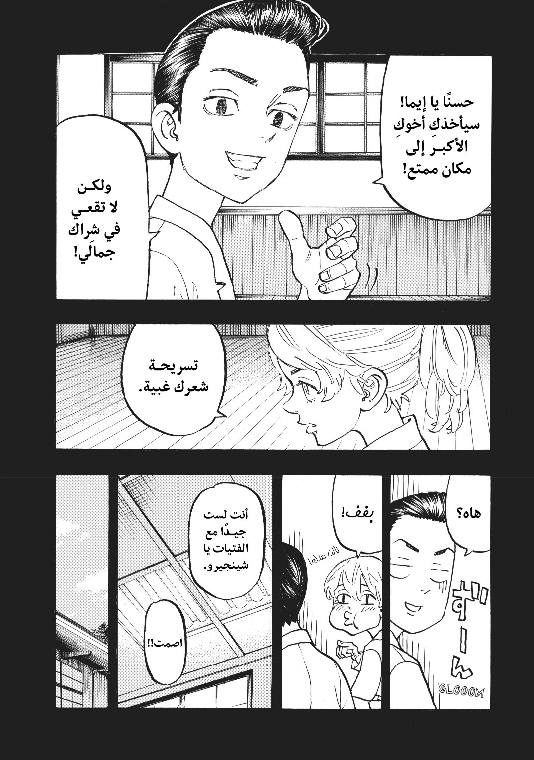 Tokyo Revengers: Chapter 123 - Page 5