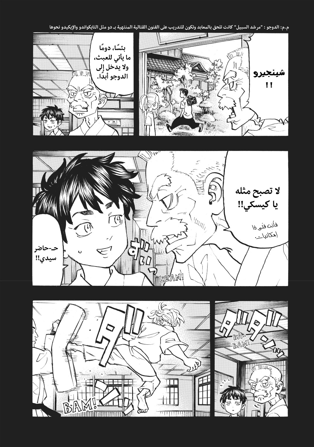 Tokyo Revengers: Chapter 123 - Page 7