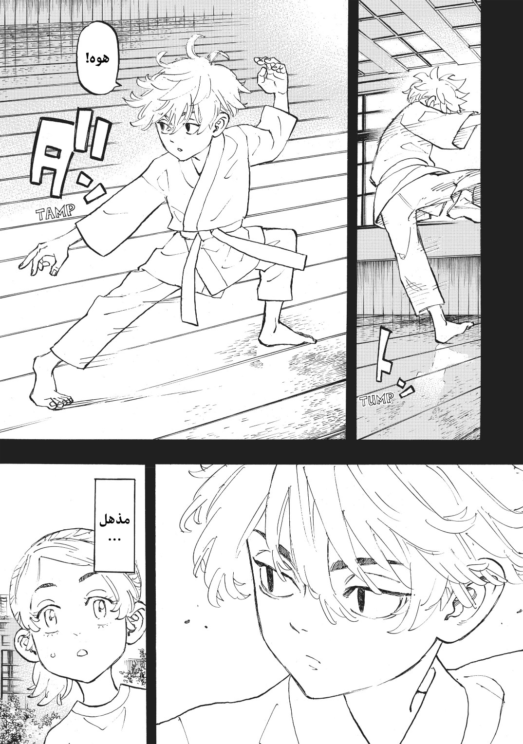 Tokyo Revengers: Chapter 123 - Page 9