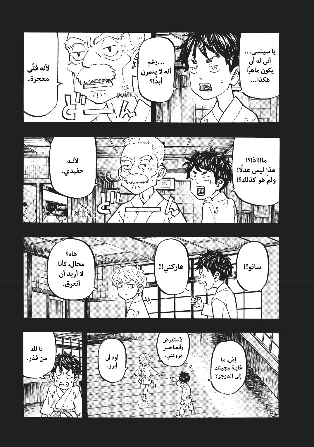 Tokyo Revengers: Chapter 123 - Page 10