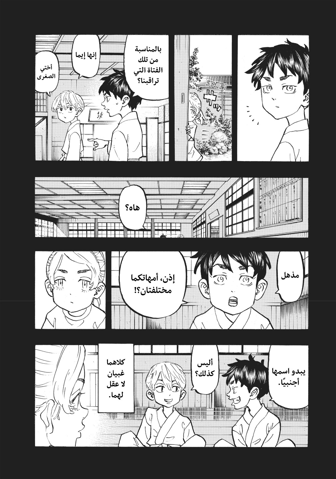 Tokyo Revengers: Chapter 123 - Page 11
