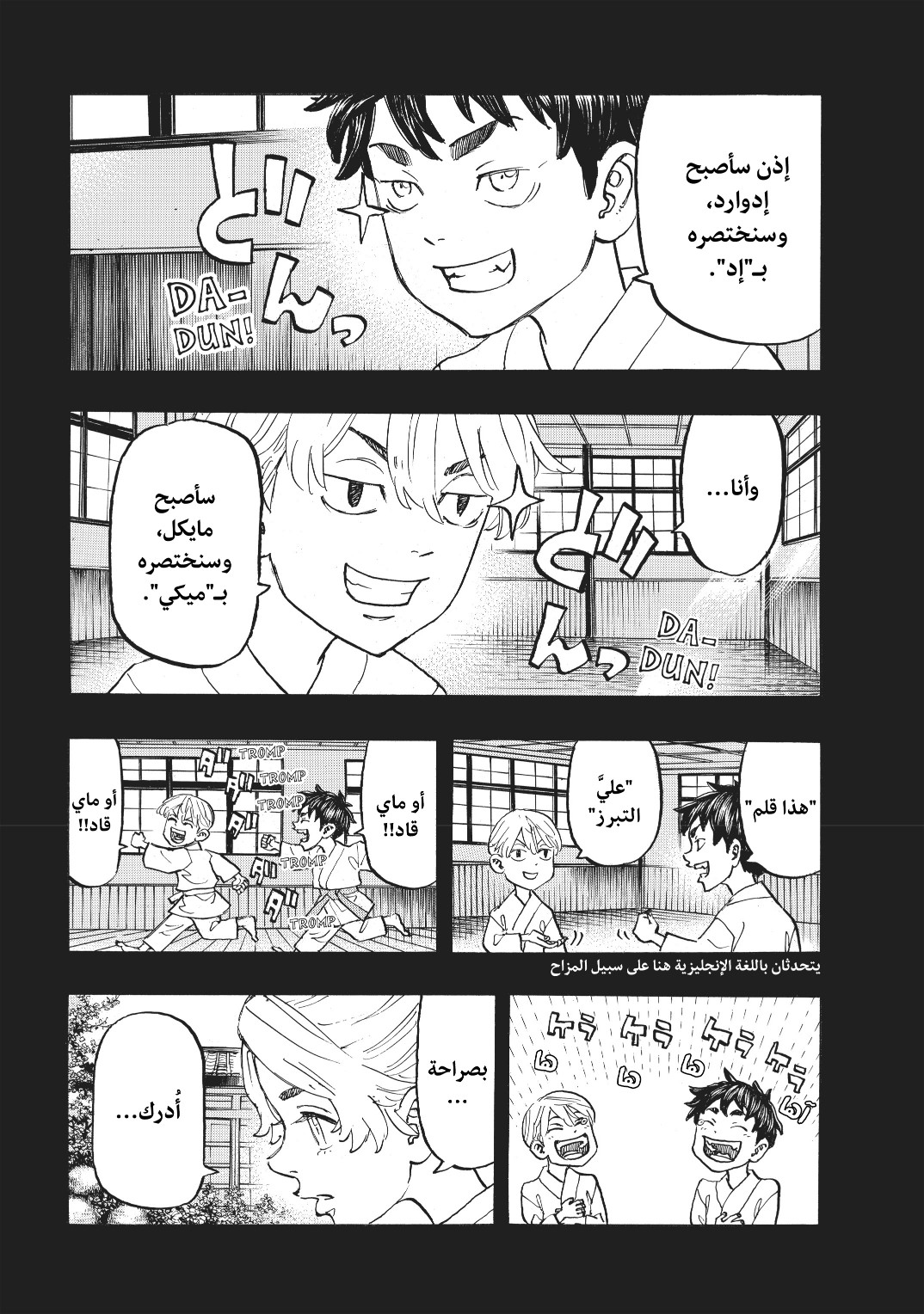 Tokyo Revengers: Chapter 123 - Page 12