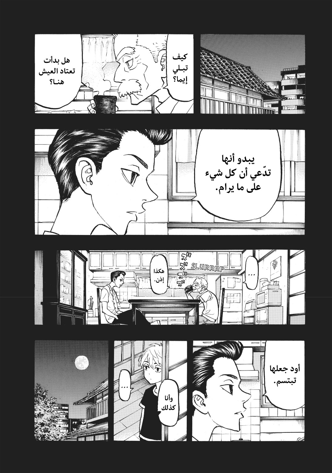 Tokyo Revengers: Chapter 123 - Page 15