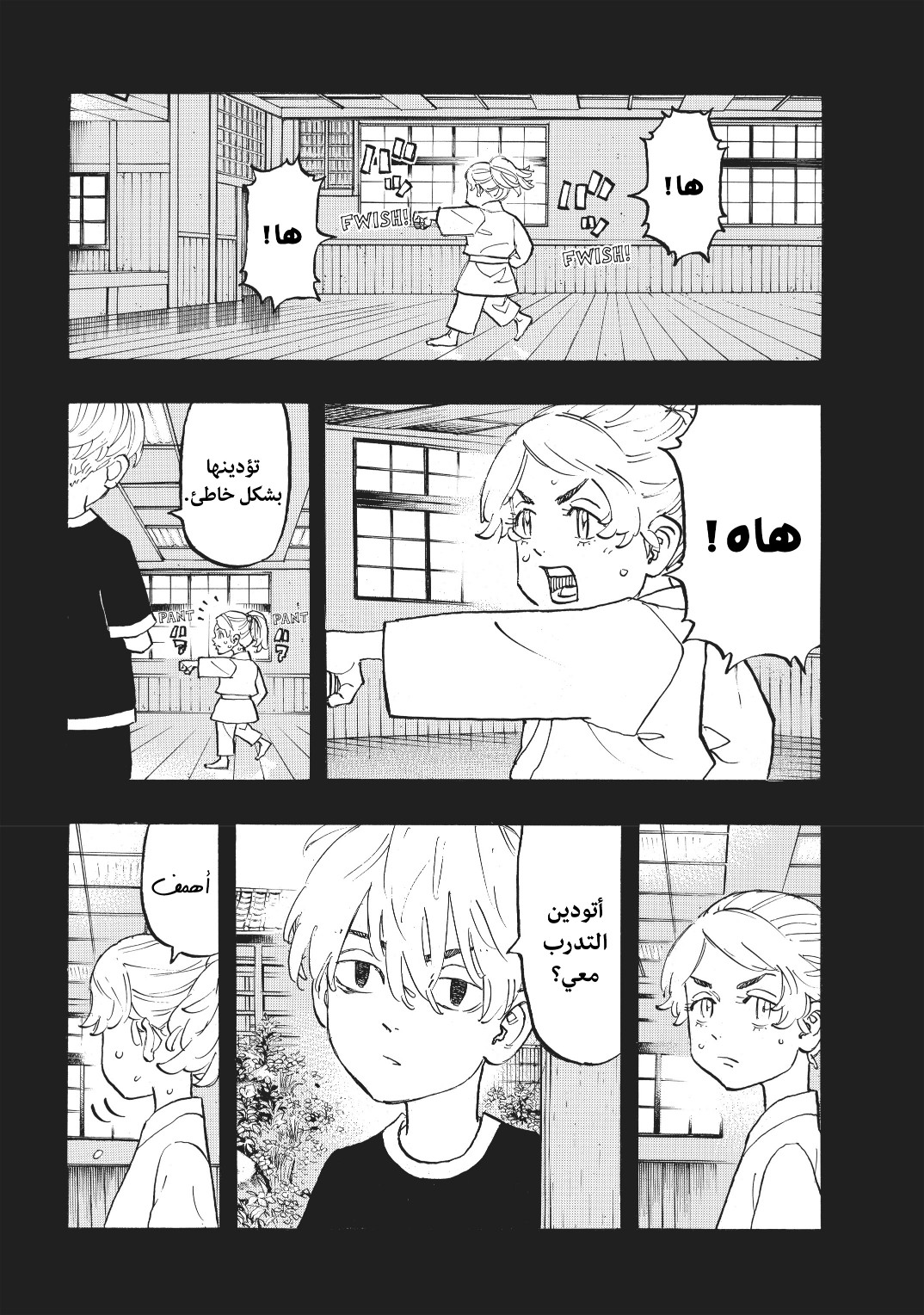 Tokyo Revengers: Chapter 123 - Page 16