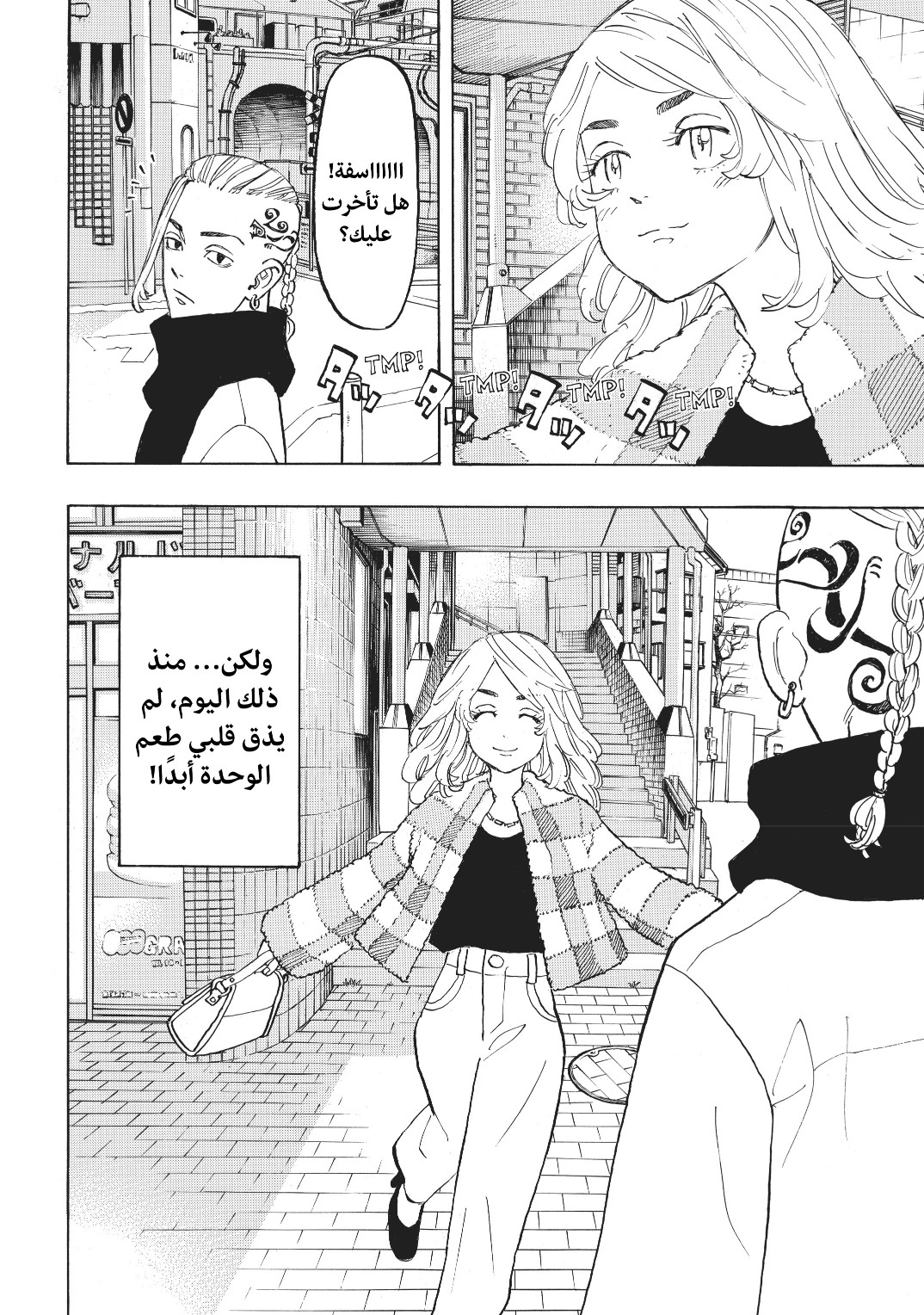 Tokyo Revengers: Chapter 123 - Page 20
