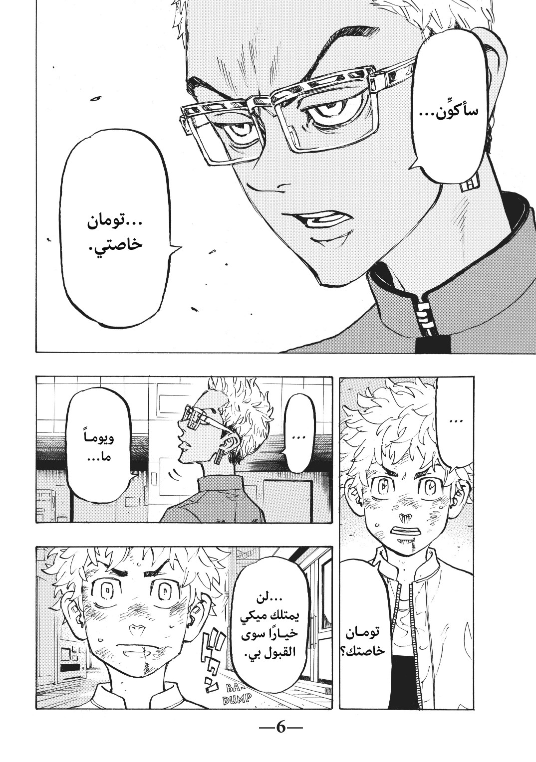 Tokyo Revengers: Chapter 126 - Page 6