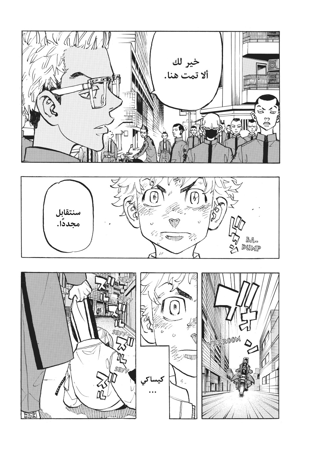 Tokyo Revengers: Chapter 126 - Page 8