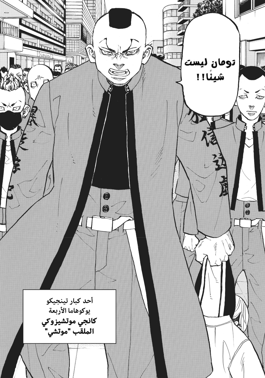 Tokyo Revengers: Chapter 126 - Page 10