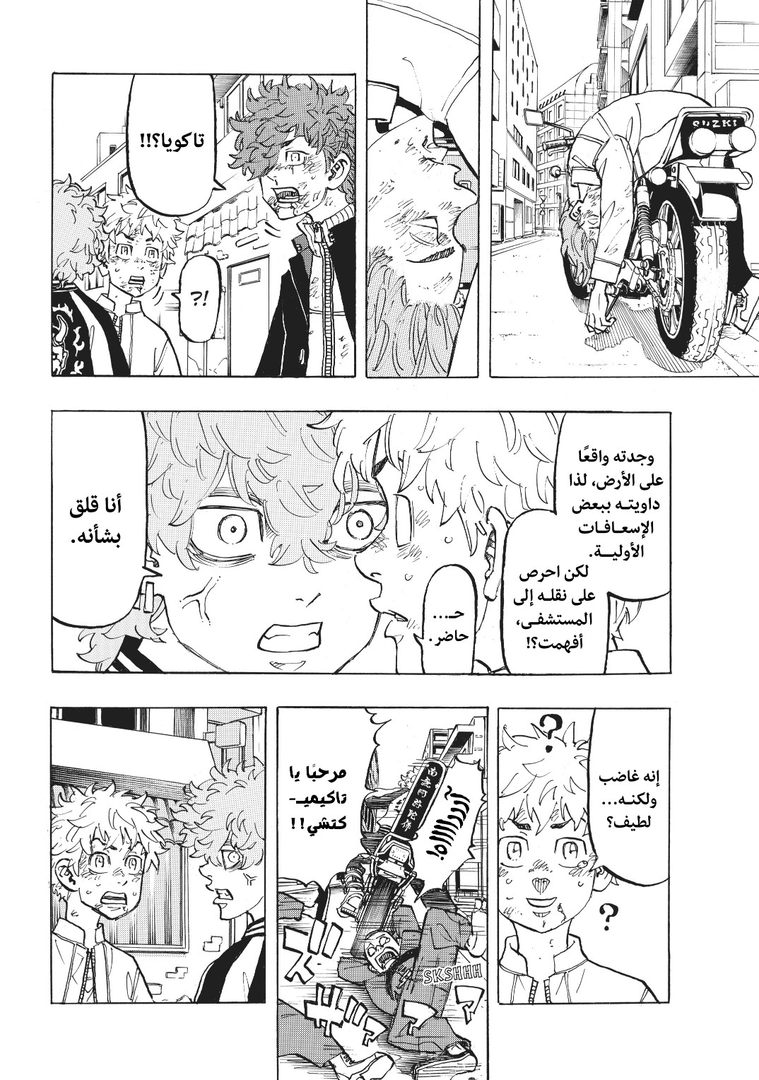 Tokyo Revengers: Chapter 126 - Page 18