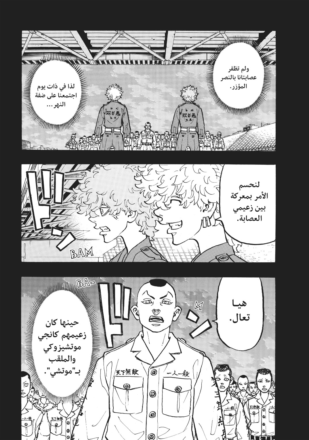 Tokyo Revengers: Chapter 127 - Page 4