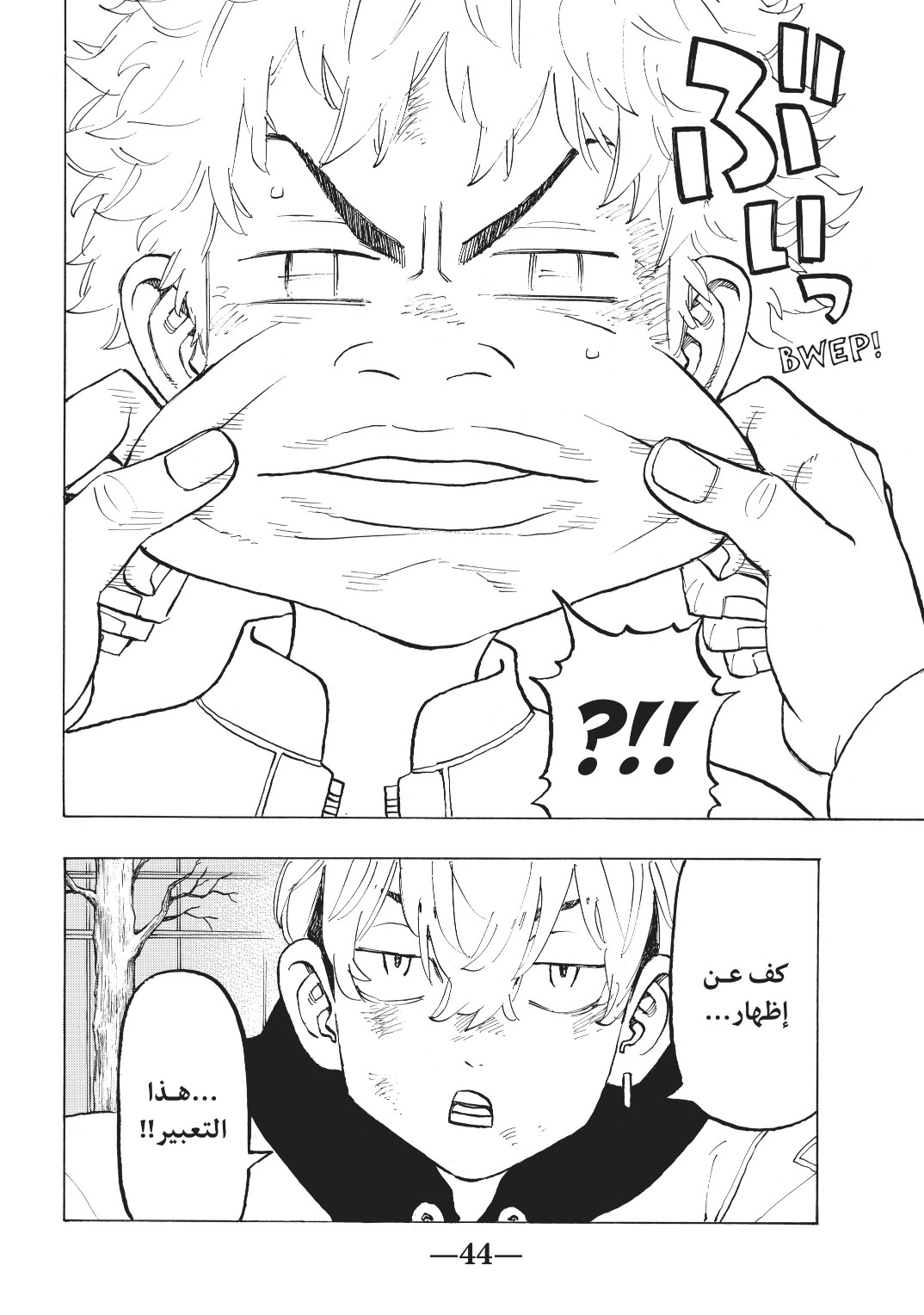 Tokyo Revengers: Chapter 128 - Page 2