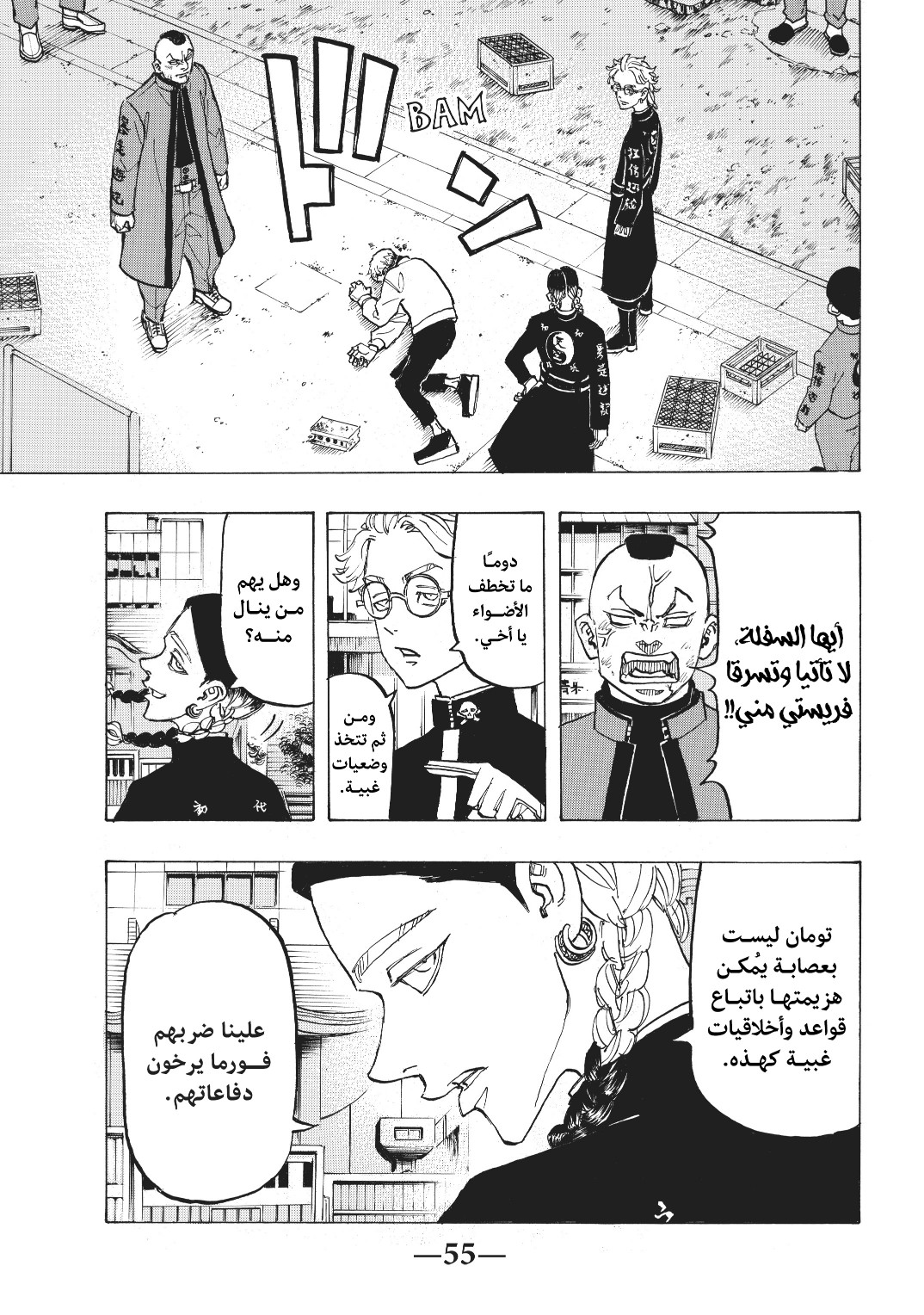 Tokyo Revengers: Chapter 128 - Page 13