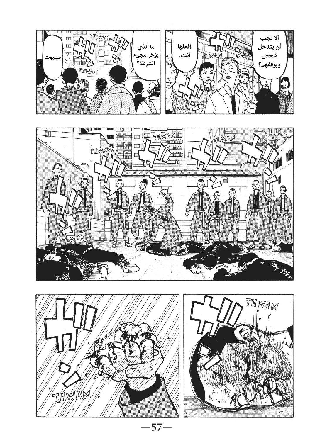 Tokyo Revengers: Chapter 128 - Page 15
