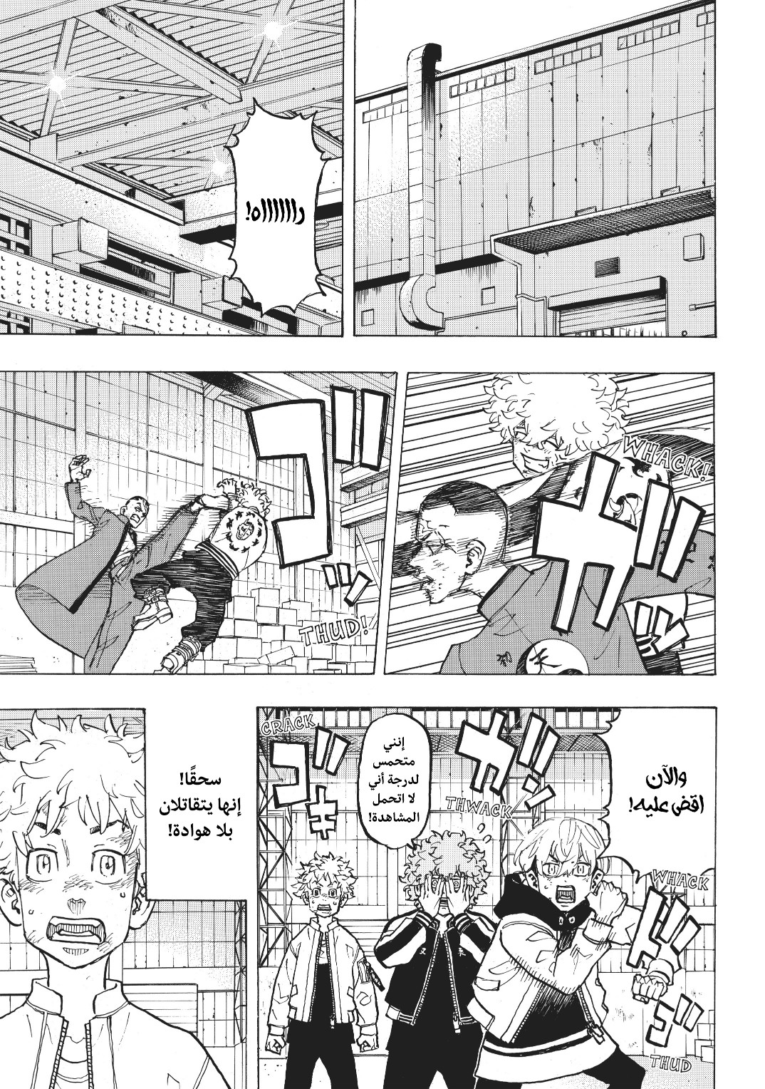Tokyo Revengers: Chapter 129 - Page 12