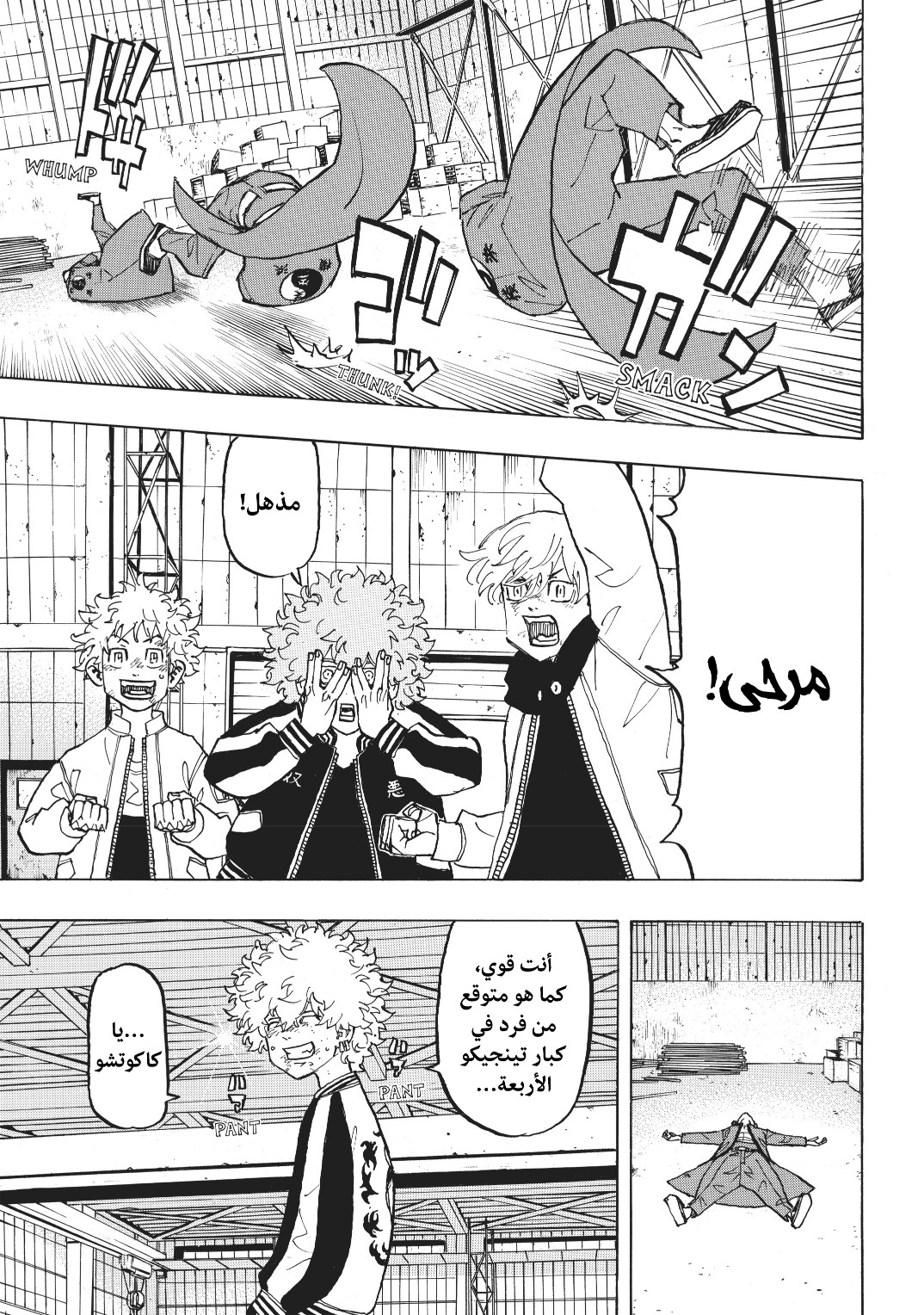 Tokyo Revengers: Chapter 129 - Page 14