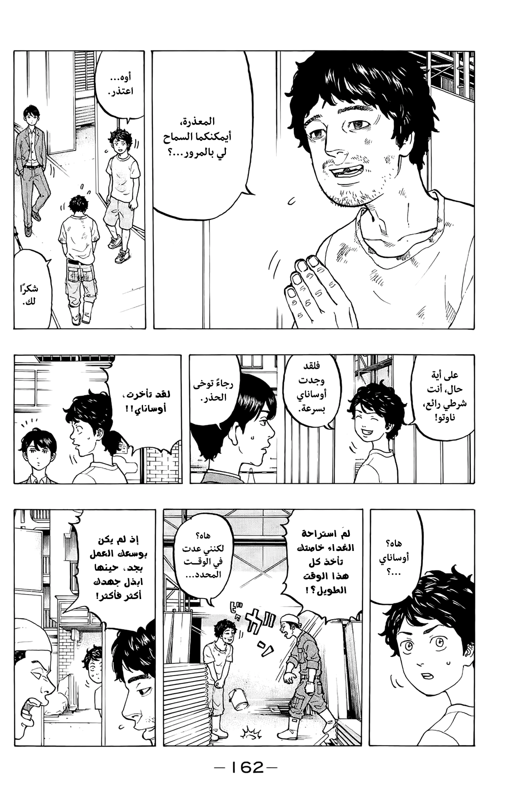 Tokyo Revengers: Chapter 13 - Page 4