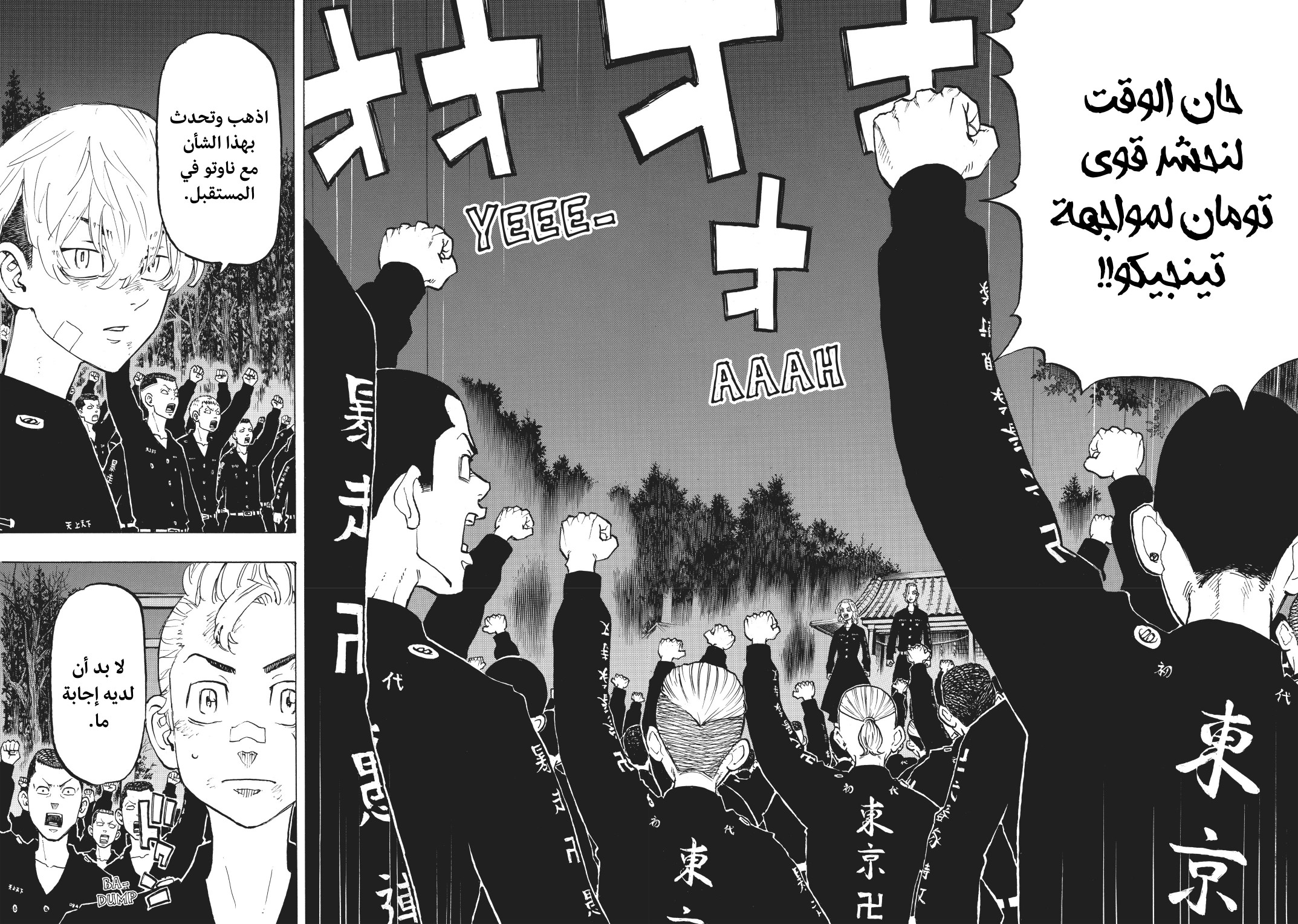 Tokyo Revengers: Chapter 130 - Page 14