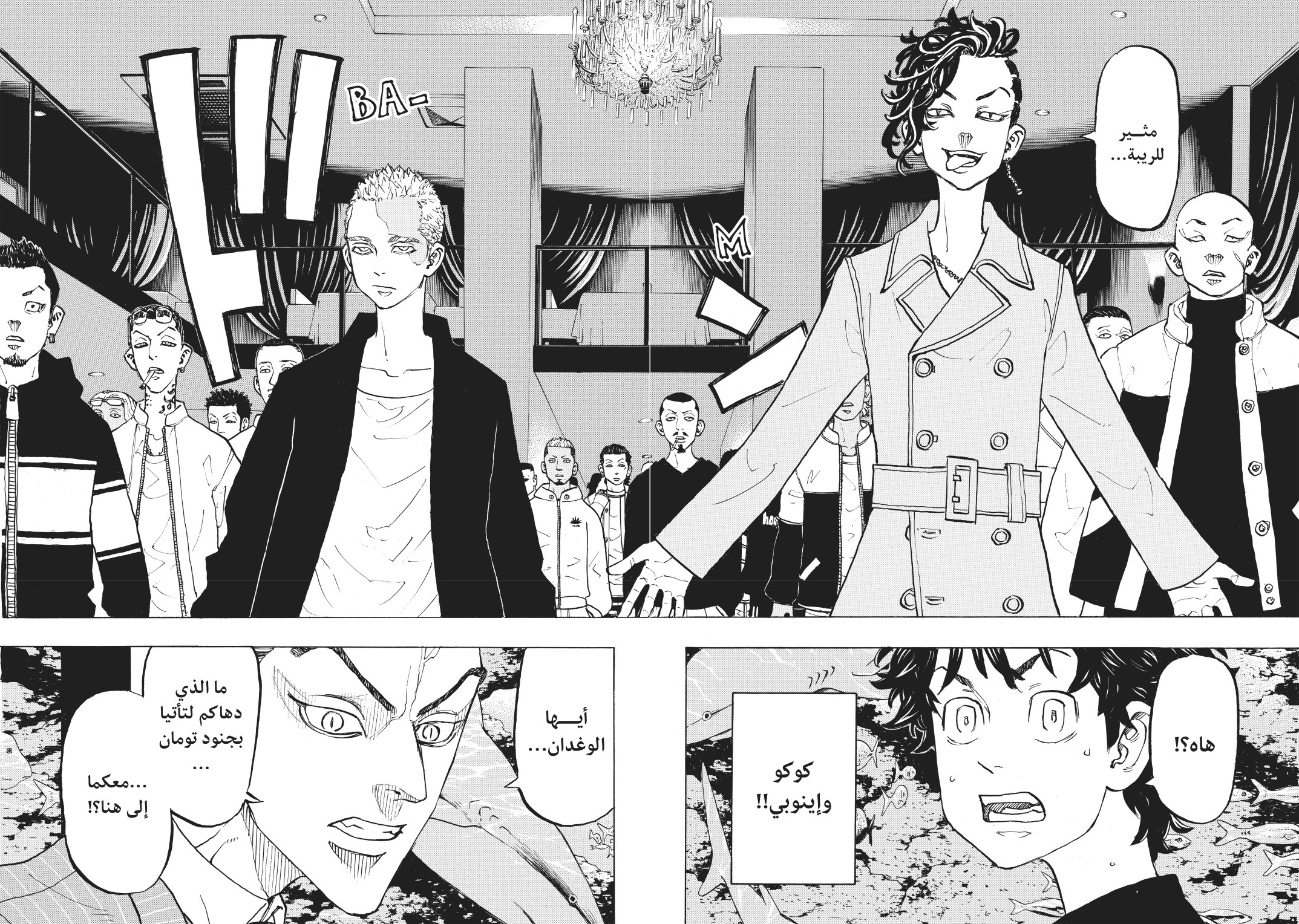 Tokyo Revengers: Chapter 132 - Page 17