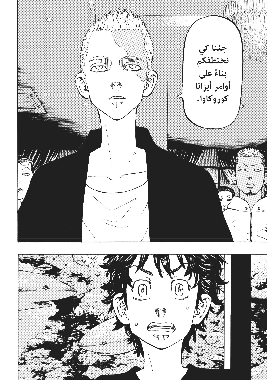 Tokyo Revengers: Chapter 132 - Page 18