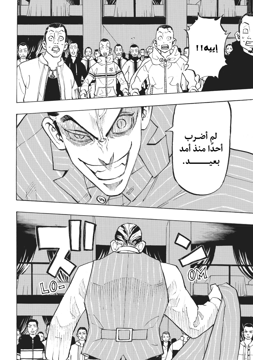 Tokyo Revengers: Chapter 133 - Page 11