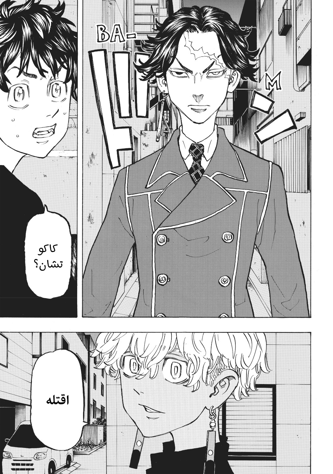 Tokyo Revengers: Chapter 134 - Page 7
