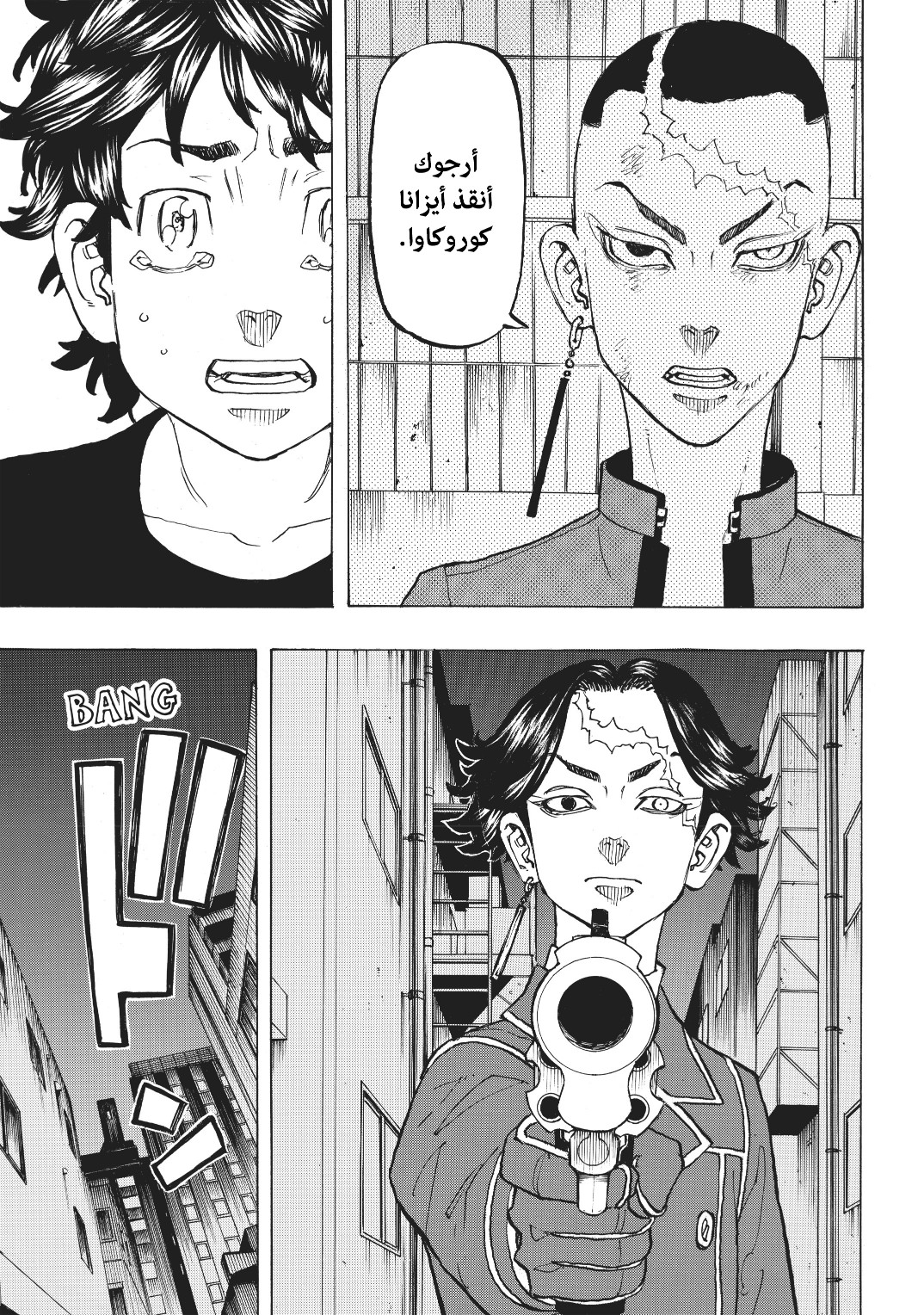 Tokyo Revengers: Chapter 134 - Page 9