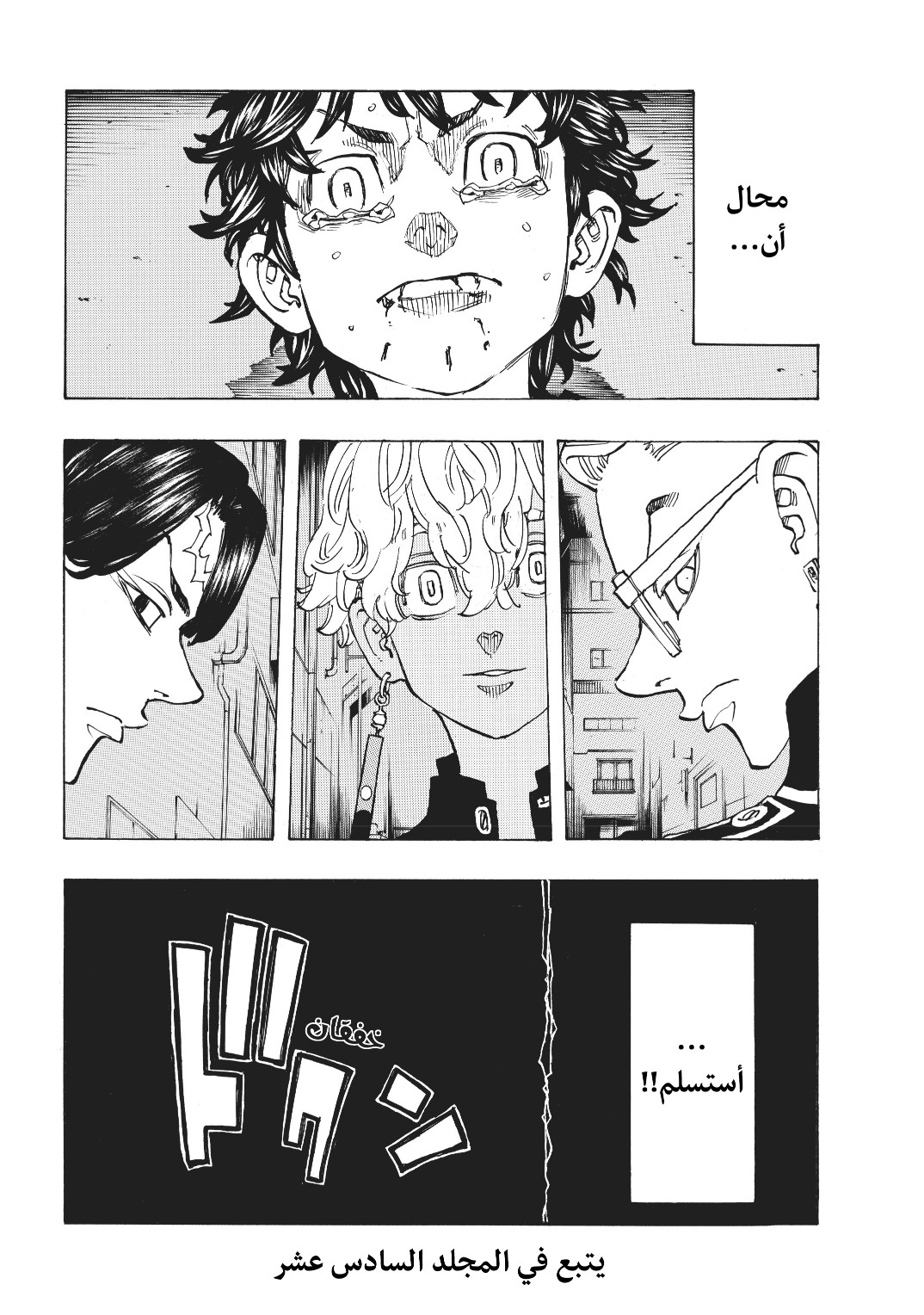 Tokyo Revengers: Chapter 134 - Page 19