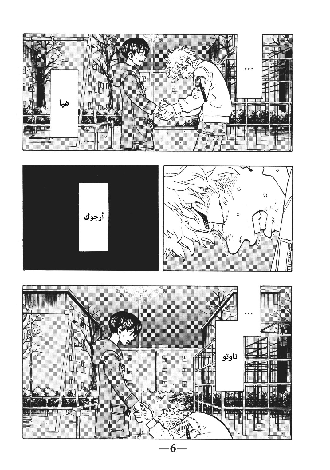 Tokyo Revengers: Chapter 135 - Page 6