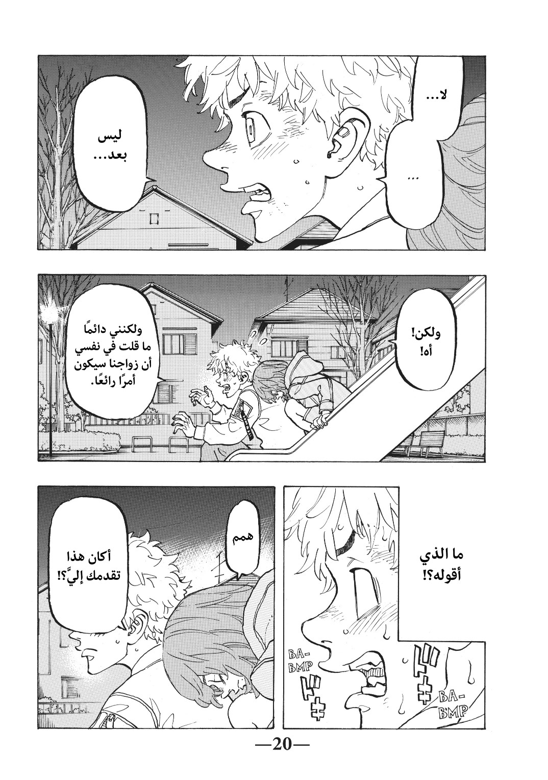 Tokyo Revengers: Chapter 135 - Page 19