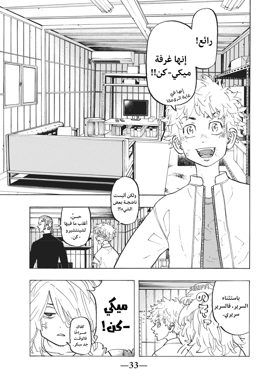 Tokyo Revengers: Chapter 136 - Page 11