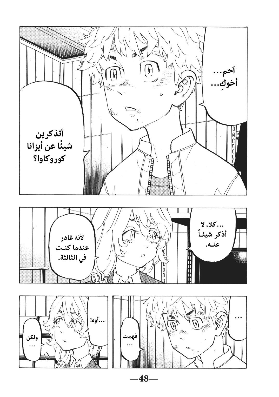 Tokyo Revengers: Chapter 137 - Page 4