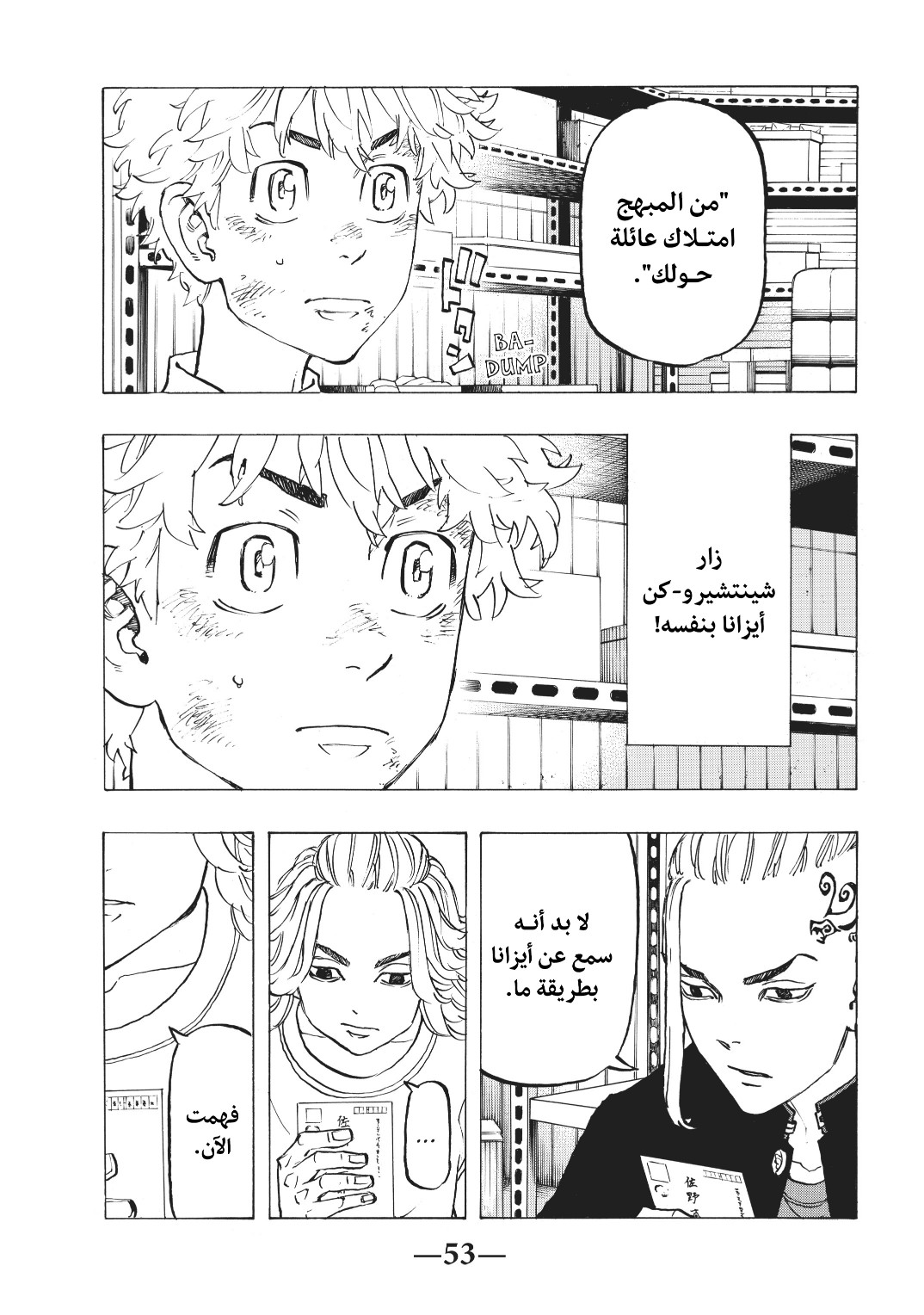 Tokyo Revengers: Chapter 137 - Page 9