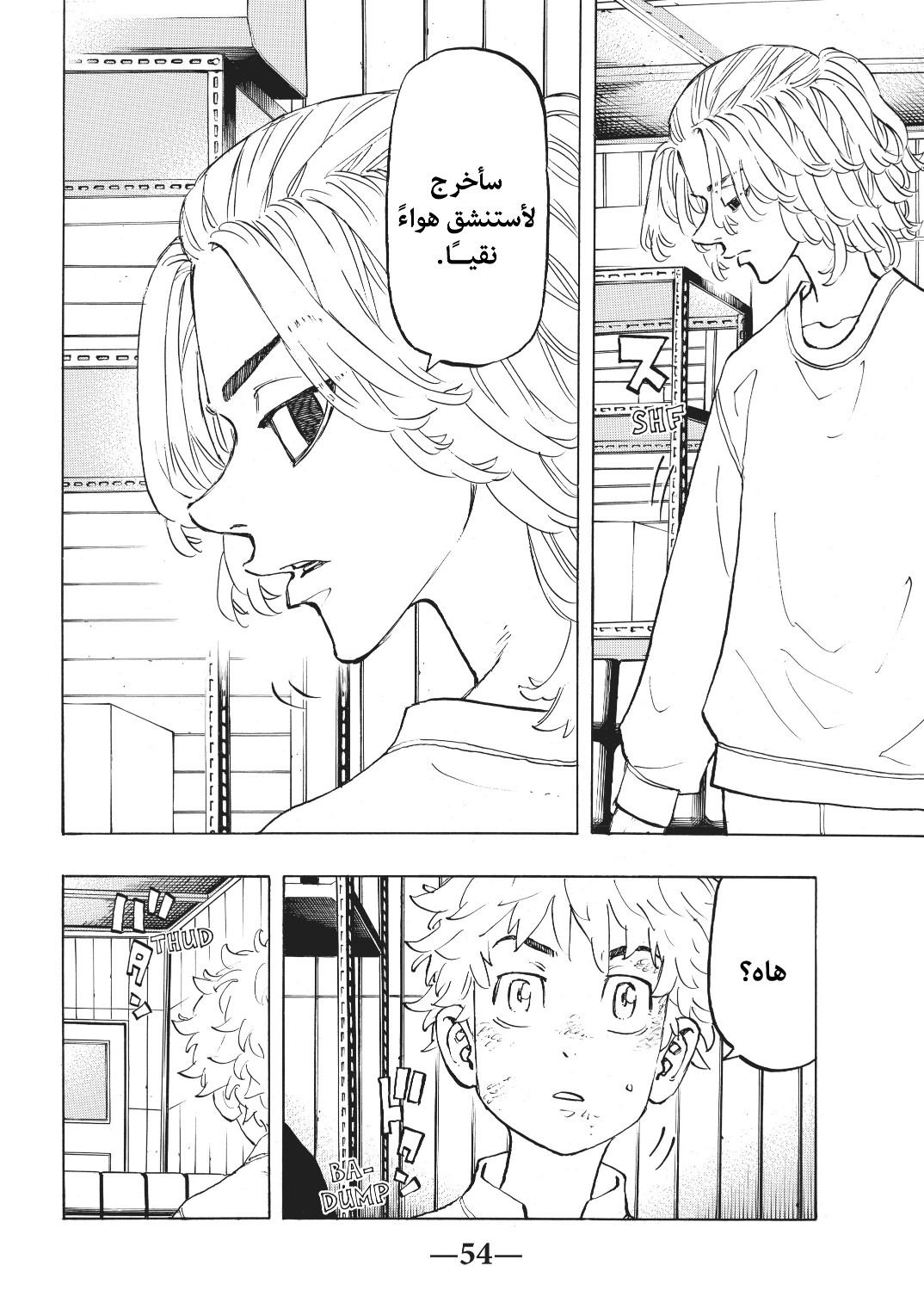 Tokyo Revengers: Chapter 137 - Page 10