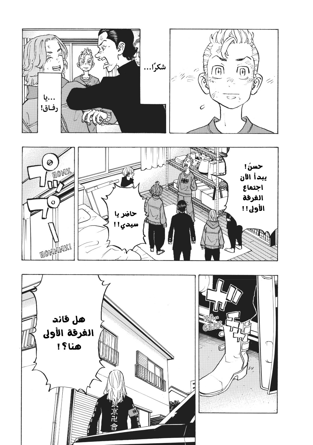 Tokyo Revengers: Chapter 138 - Page 14