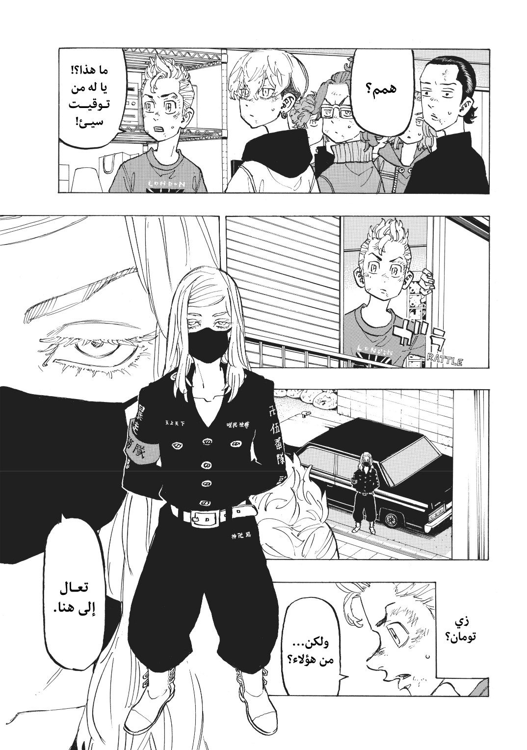 Tokyo Revengers: Chapter 138 - Page 15