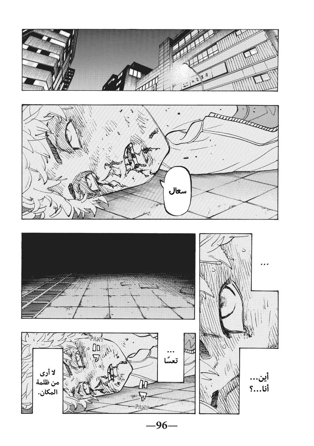 Tokyo Revengers: Chapter 139 - Page 9
