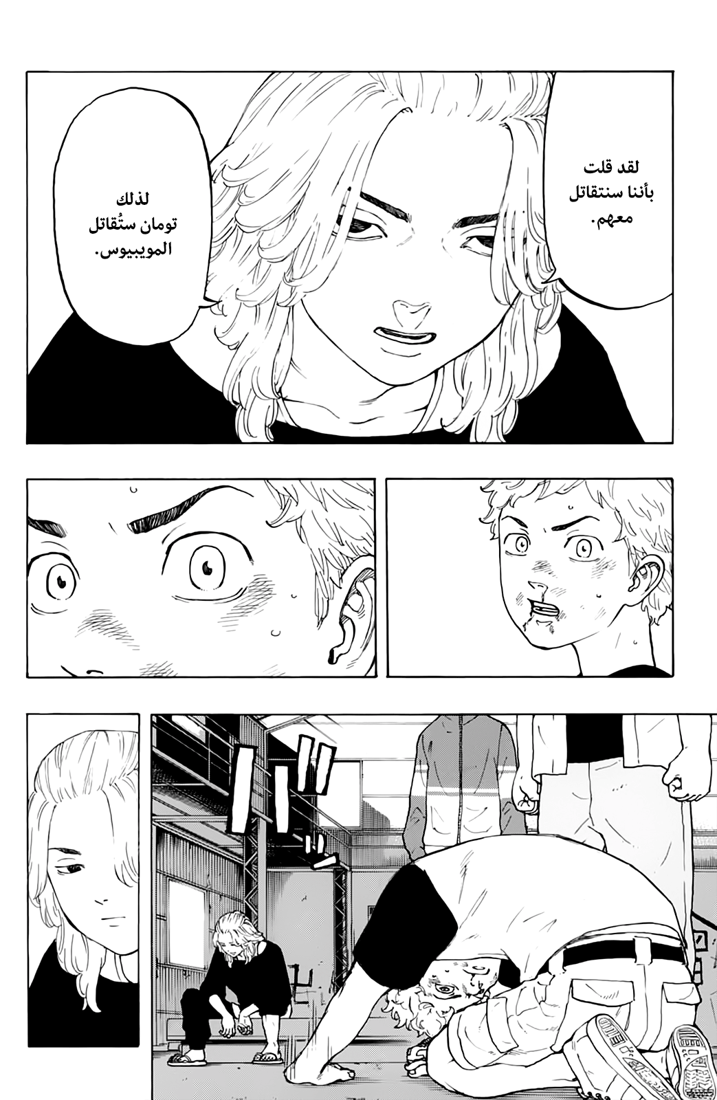 Tokyo Revengers: Chapter 14 - Page 7